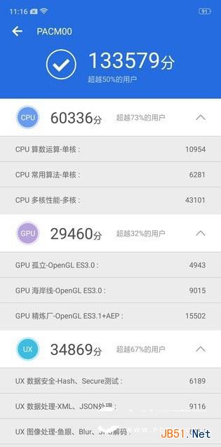 OPPO R15跑分到多少?联发科P60安兔兔跑分