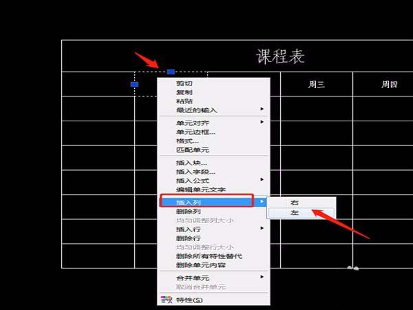 CAD怎么设计课程表? cad制作表格的技巧