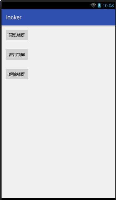 Android实现锁屏荧光效果