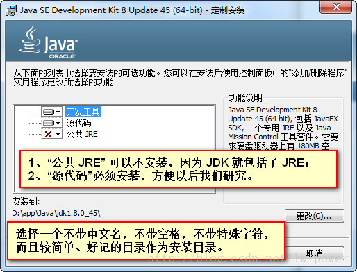 2018032915072384 - Java新手环境搭建 JDK8安装配置教程
