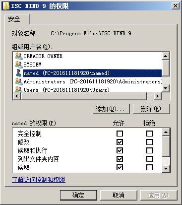 在Windows 7 上安装DNS服务器bind9方法详解