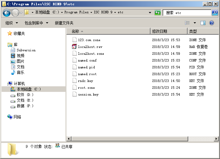 在Windows 7 上安装DNS服务器bind9方法详解