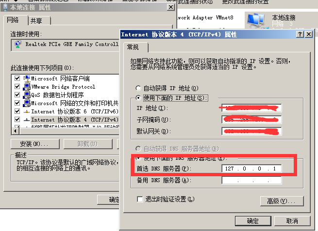 在Windows 7 上安装DNS服务器bind9方法详解