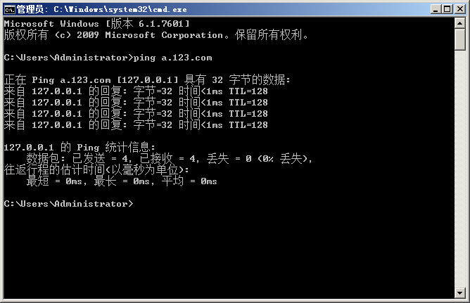 在Windows 7 上安装DNS服务器bind9方法详解
