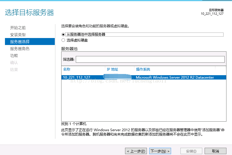 Windows Server2012 安装配置DNS服务器方法详解