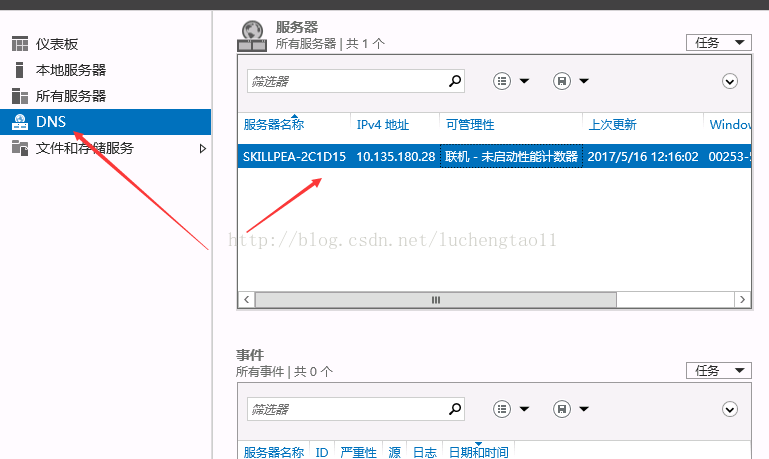 Windows Server2012 安装配置DNS服务器方法详解