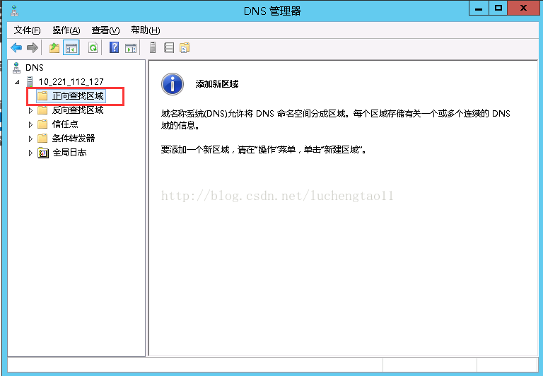 Windows Server2012 安装配置DNS服务器方法详解