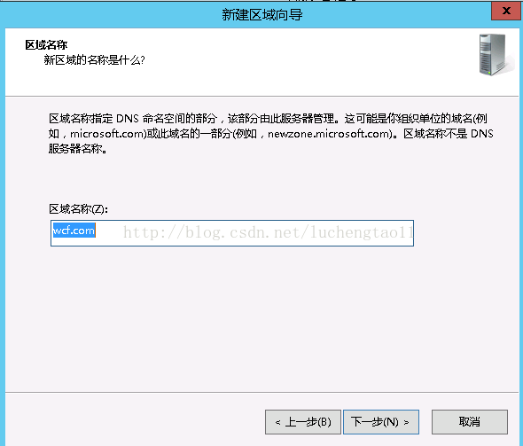 Windows Server2012 安装配置DNS服务器方法详解
