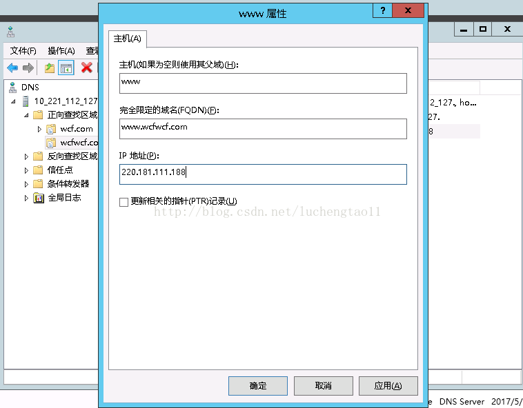 Windows Server2012 安装配置DNS服务器方法详解