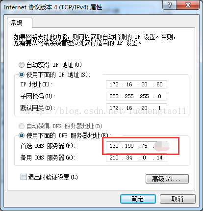 Windows Server2012 安装配置DNS服务器方法详解
