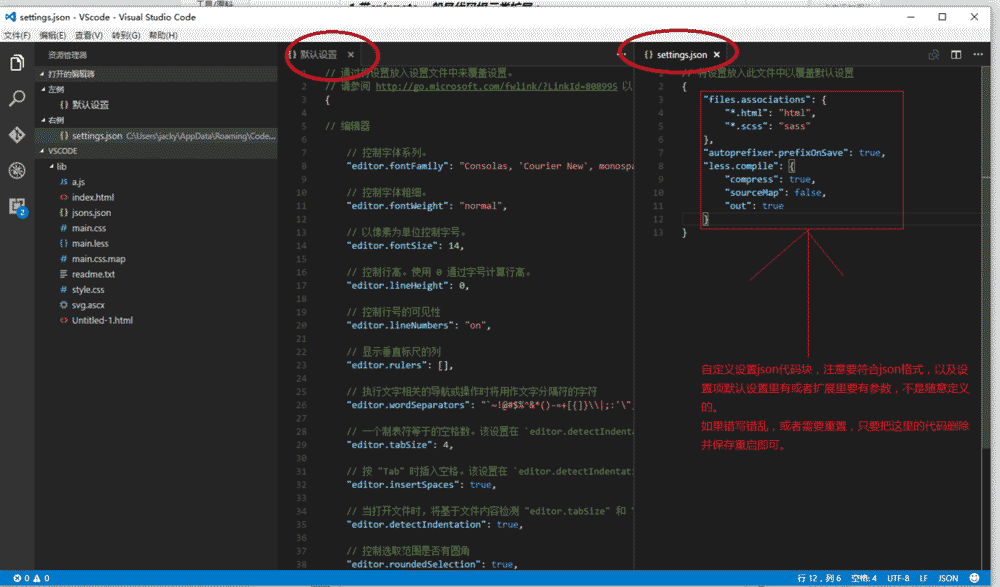 visual studio code教程 vscode的基础使用和自