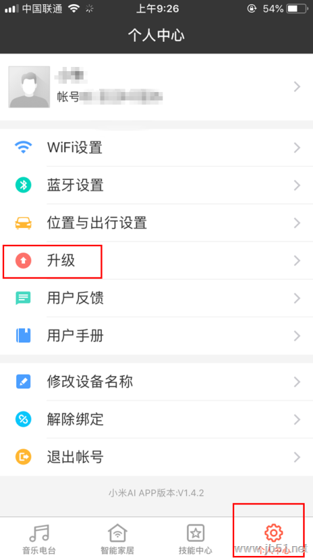 小爱音箱mini固件怎么升级?小爱音箱mini固件