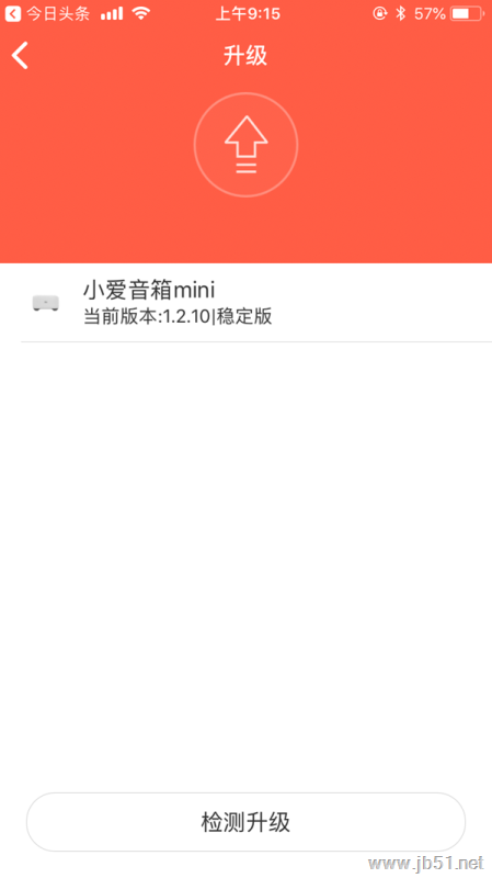 小爱音箱mini固件怎么升级?小爱音箱mini固件