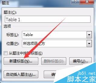 Word2016如何将插入的图片自动编号？Word2016图片自动编号教程