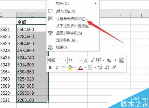 excel2016中怎么将数字以万元单元显示？