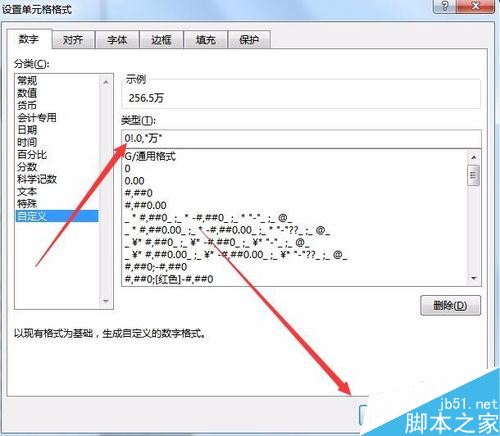 excel2016中怎么将数字以万元单元显示？