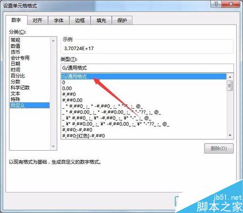 Excel2016输入数字变成E+17怎么办？Excel2016关闭科学记数教程