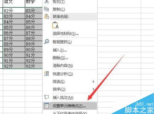 Excel2016怎么让文档中的某个单元格只读不可编辑？