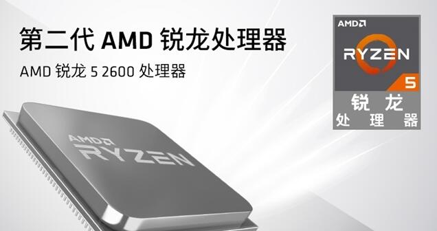 R5-2600配什么主板 锐龙5 2600主板搭配与参