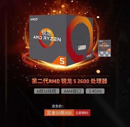 R5-2600配什么主板 锐龙5 2600主板搭配与参