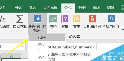 Excel2016怎么查看函数说明？Excel2016查看函数帮助教程