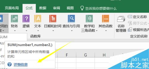 Excel2016怎么查看函数说明？Excel2016查看函数帮助教程