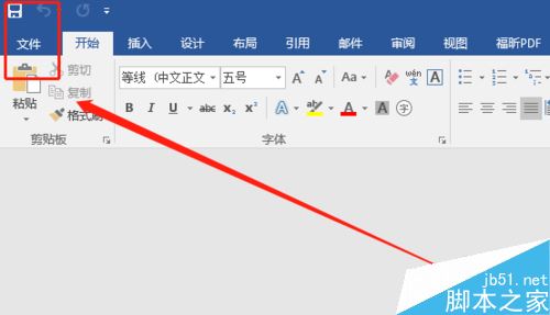 word2016怎么改文件的作者信息？word2016修改作者信息教程