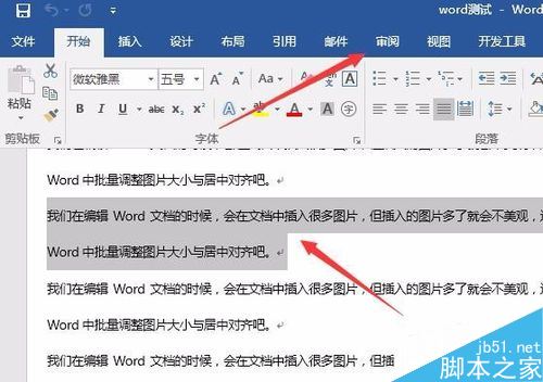 word2016自带翻译功能怎么用？word2016翻译文档教程