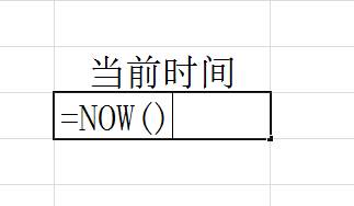 Excel怎么插入当前时间？Excel插入时间并自动更新教程