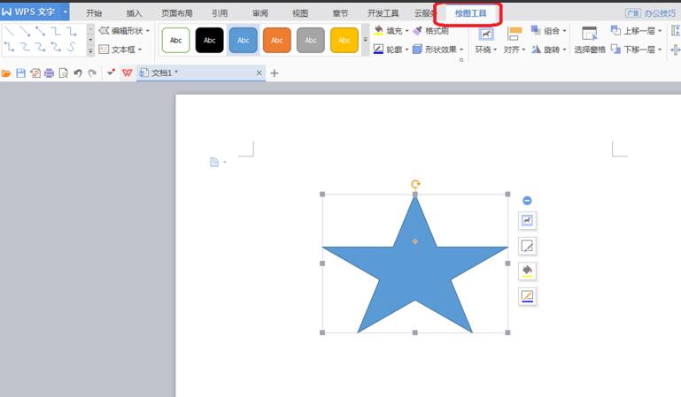 Word2016怎么旋转图片？Word2016翻转图片教程