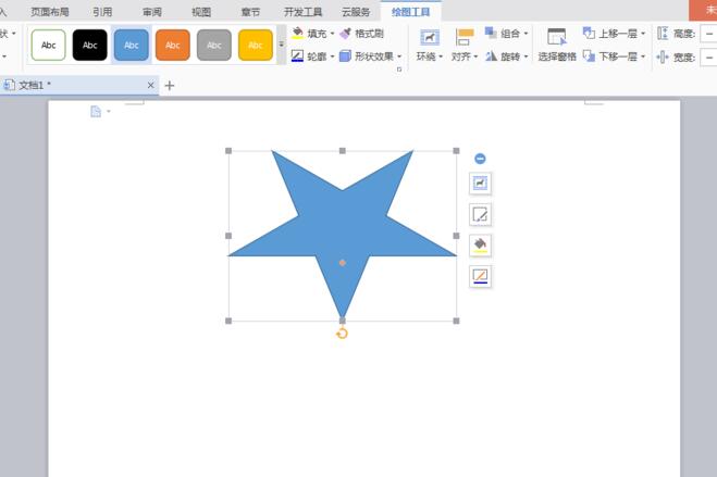 Word2016怎么旋转图片？Word2016翻转图片教程