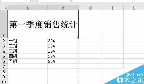 Excel2016怎么添加双下划线？Excel2016双下划线设置教程