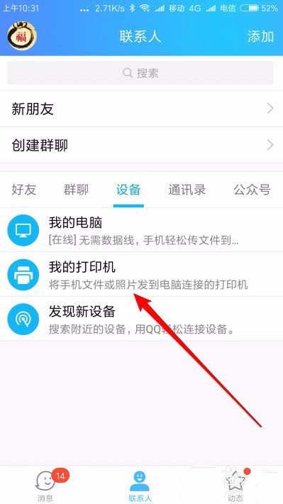 小米手机怎么打印文件? 小米手机连接打印机的