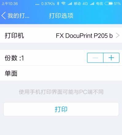 小米手机怎么打印文件? 小米手机连接打印机的