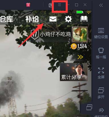 腾讯手游助手玩刺激战场有延迟怎么办 模拟器