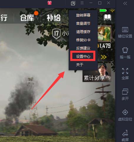 腾讯手游助手玩刺激战场有延迟怎么办 模拟器