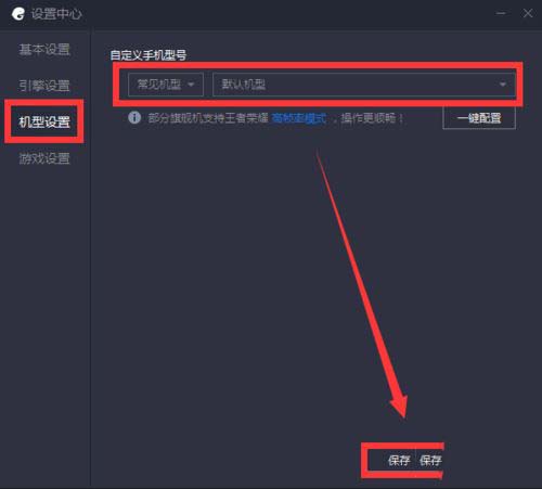 腾讯手游助手玩刺激战场有延迟怎么办 模拟器