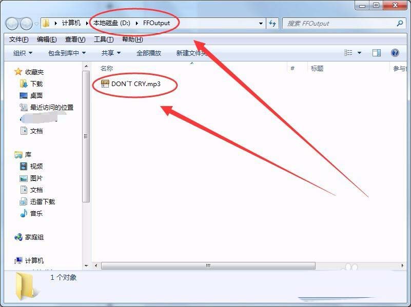 格式工厂怎么将NCM格式转换为Mp3格式?