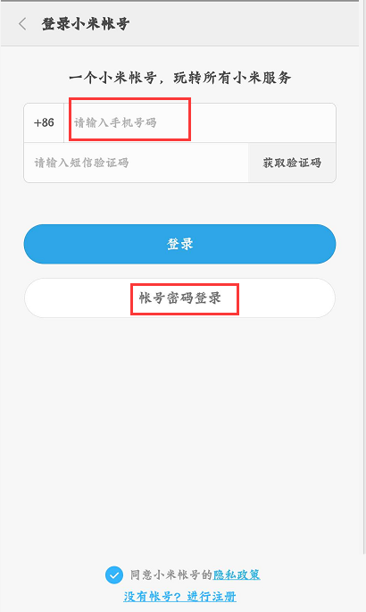 小米智能音箱怎么配置? 小米AI音箱连接WIFI的