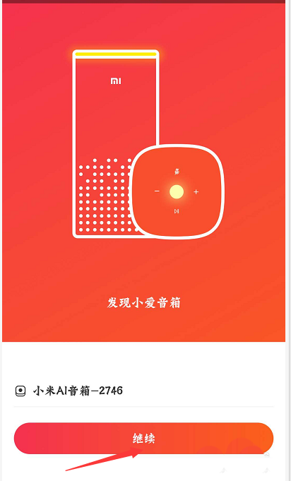 小米智能音箱怎么配置? 小米AI音箱连接WIFI的