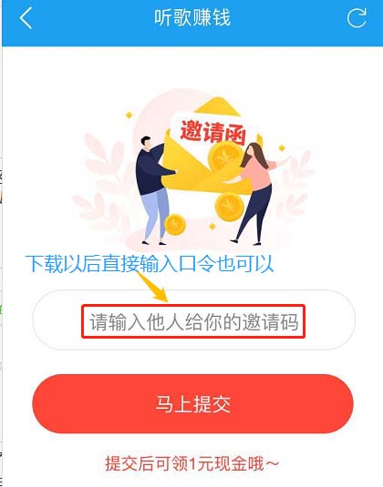 酷我音乐app怎么赚钱? 酷我音乐收徒领现金的