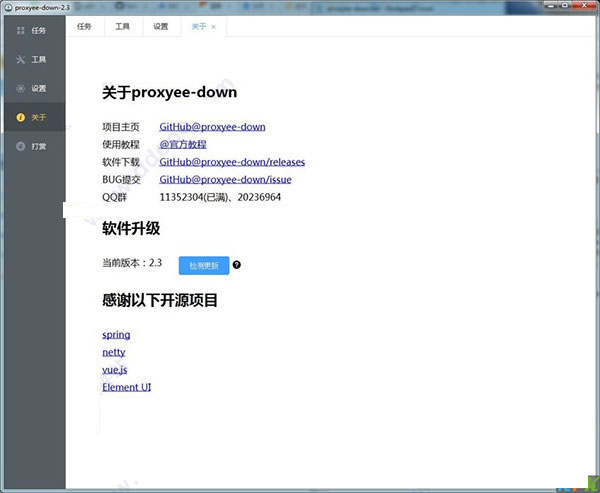 Proxyee down下载