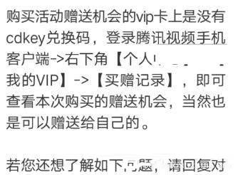 腾讯视频vip月卡怎么兑换?腾讯视频vip月卡兑