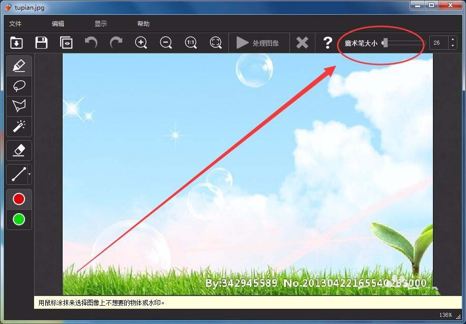 Inpaint图片怎么去除水印? Inpaint除图片上的水