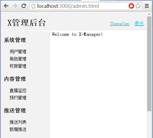 Node.js使用Angular简单示例