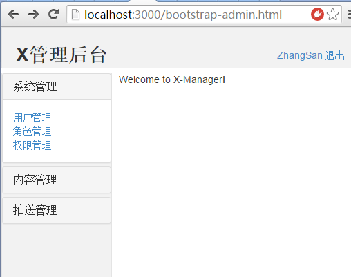 Node.js引入UIBootstrap的方法示例