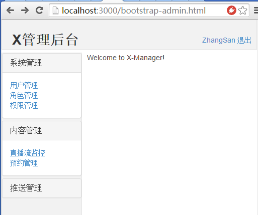 Node.js引入UIBootstrap的方法示例