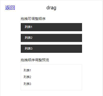 Vue拖拽组件开发实例详解