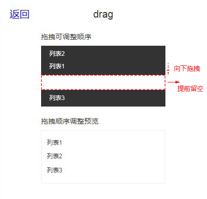 Vue拖拽组件开发实例详解