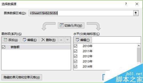 Excel2016怎么编辑图表？Excel2016编辑图表教程